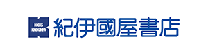 紀伊國屋サイトへ