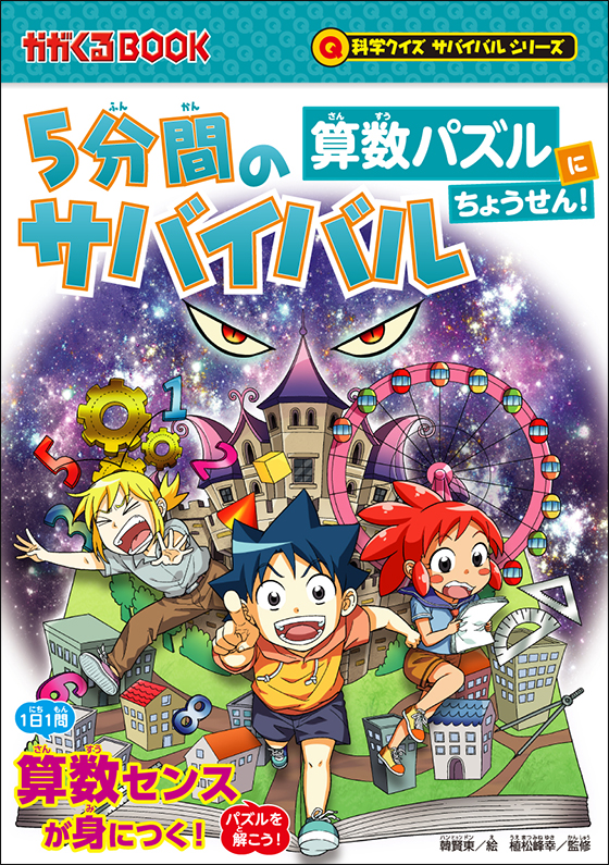 日本未入荷 科学漫画サバイバルシリーズ17巻セット 絵本 - hoberdoier 