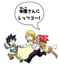 累計1550万部突破！ 科学漫画サバイバルシリーズ 読者キャンペーン