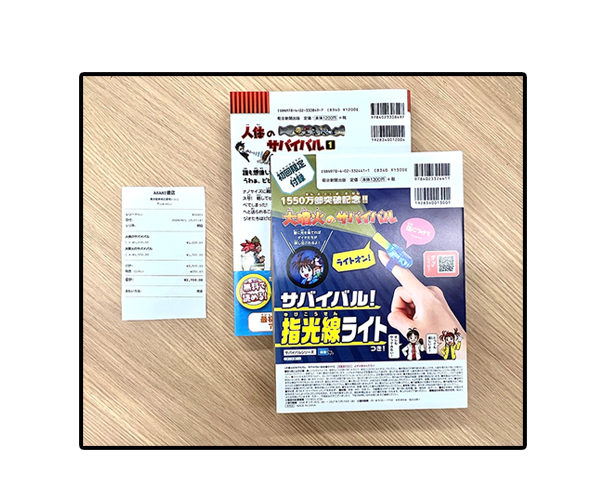 レシートと2冊の裏表紙