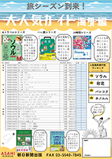 【一覧】ガイド本注文書PDF