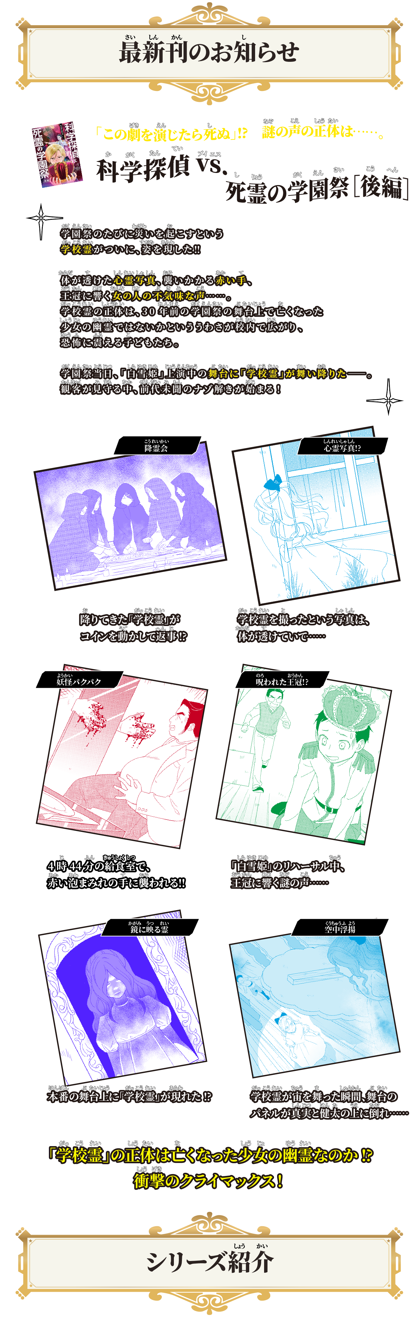 最新刊のお知らせ