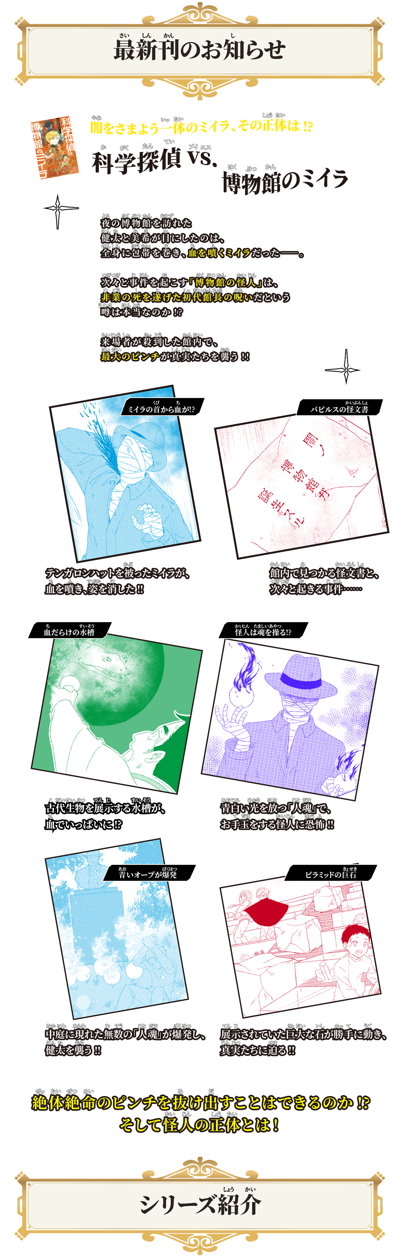 最新刊のお知らせ