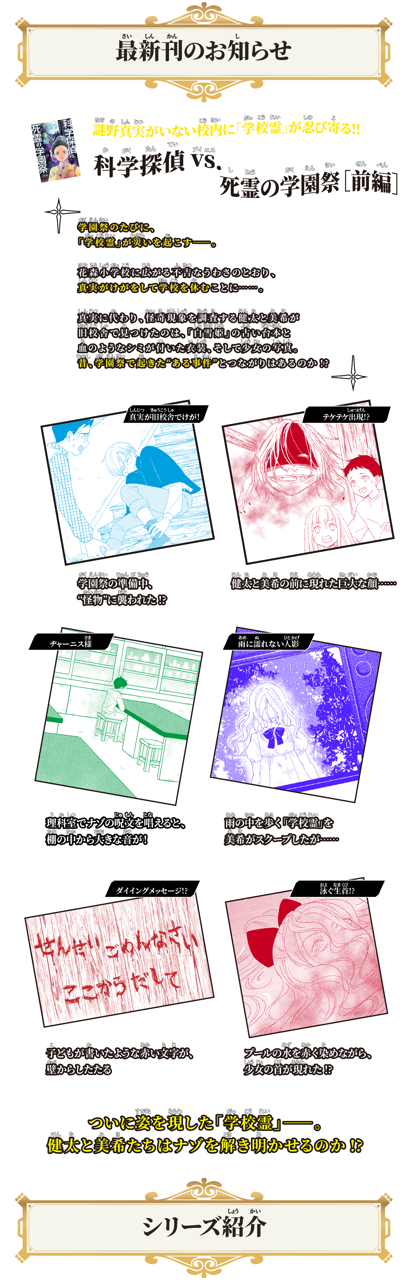 最新刊のお知らせ