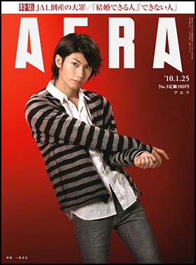 朝日新聞出版 最新刊行物：雑誌：AERA：AERA 2010年1月25日号