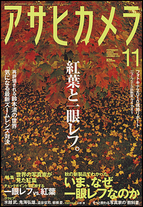 カメラの撮影技術を集約した雑誌アサヒカメラ、10年分106冊 www