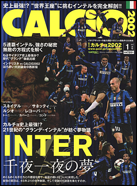 朝日新聞出版 最新刊行物 別冊 ムック Calcio02 Calcio02 11年1月号