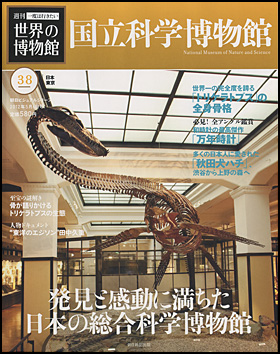 朝日新聞出版 最新刊行物：分冊百科：週刊 一度は行きたい 世界の 