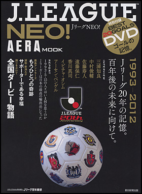 J.LEAGUE NEO!