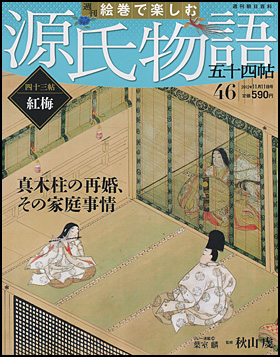 源氏物語完訳・挿絵1巻〜5巻