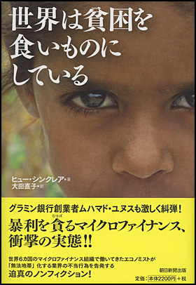 剣の聖刻《黒竜戦争》 双生の戦士/朝日新聞出版/日下部匡俊