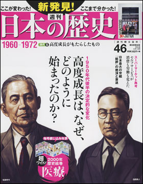 週刊朝日百科 新発見！日本の歴史 全50巻 - 全巻セット