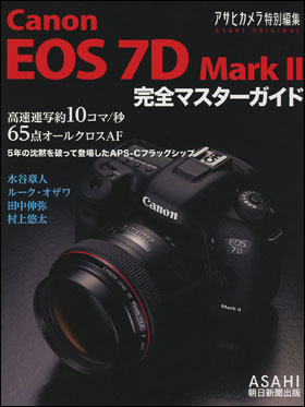 Canon EOS 7D+純正レンズ3本セット
