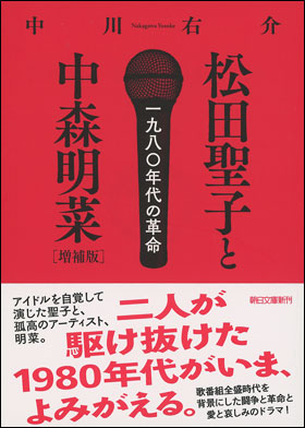 朝日新聞出版 最新刊行物：文庫