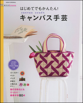 朝日新聞出版 最新刊行物：別冊・ムック：手づくりLesson はじめてでも