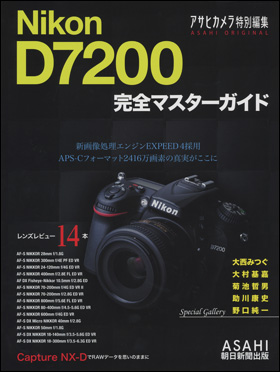 NikonD7200、レンズ1本