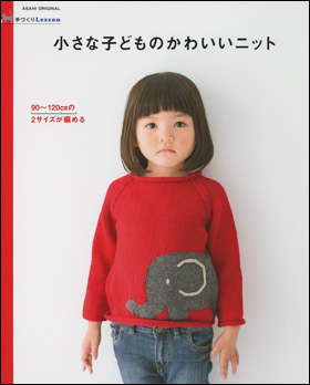 手づくりLesson　小さな子...