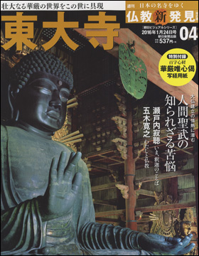 仏教新発見 全３０巻 - 趣味/スポーツ/実用