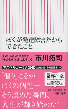 朝日新聞出版 最新刊行物 書籍 私小説