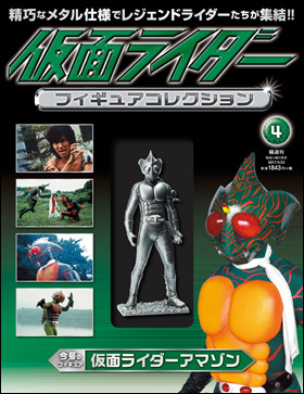 朝日新聞出版 最新刊行物：分冊百科：仮面ライダー フィギュア