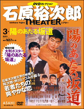 石原裕次郎シアター DVDコレクション 45巻セットです。