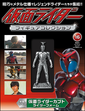 朝日新聞出版 最新刊行物：分冊百科：仮面ライダー フィギュア