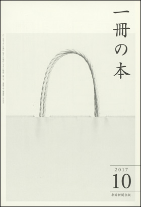 一冊の本