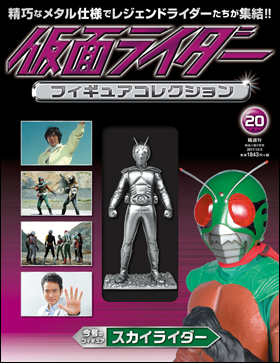 朝日新聞出版 最新刊行物：分冊百科：仮面ライダー フィギュア