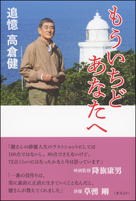 朝日新聞出版 最新刊行物：書籍：もういちど あなたへ