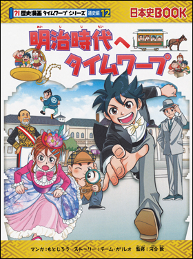 大長編サバイバルシリーズ4冊かがくる　BOOK  科学漫画　サバイバルシリーズ　歴史漫画　タイムワープ