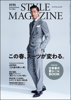 朝日新聞出版 最新刊行物 雑誌 Aera Style Magazine Aera Style Magazine Vol 38 18 Spring