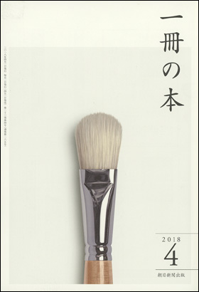 一冊の本