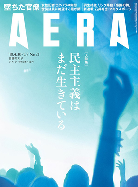 AERA