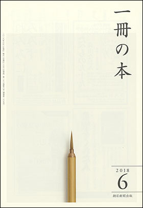 一冊の本