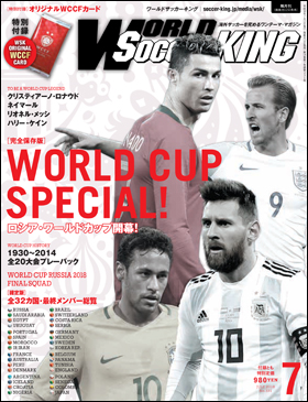 WORLD Soccer KING