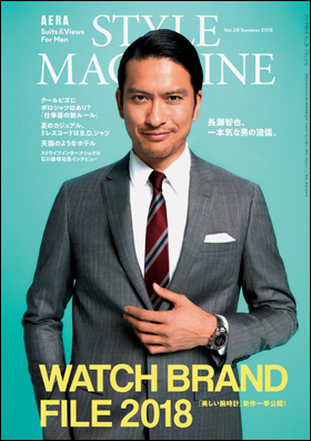 AERA STYLE MAGAZINE