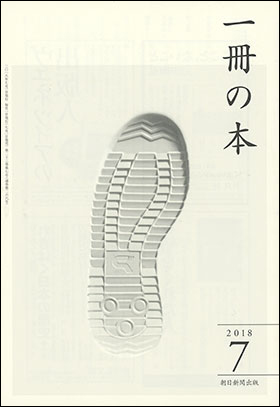一冊の本