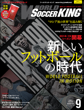 WORLD Soccer KING