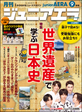 朝日新聞出版 最新刊行物：雑誌：月刊 ジュニアエラ：月刊 ジュニア