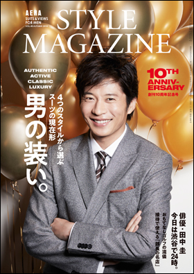 AERA STYLE MAGAZINE
