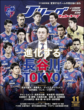 Jリーグサッカーキング