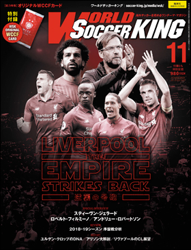 WORLD Soccer KING