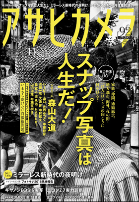 100％の保証雑誌朝日新聞出版 最新刊行物：雑誌：アサヒカメラ：アサヒカメラ 2018年11月号