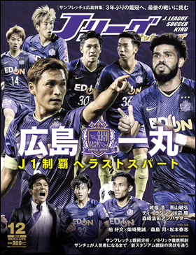 Jリーグサッカーキング