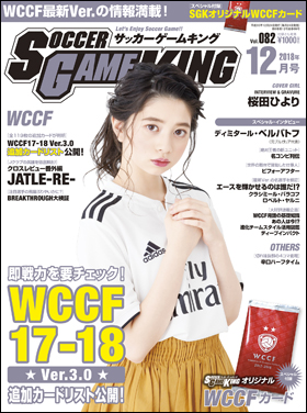 SOCCER GAME KING