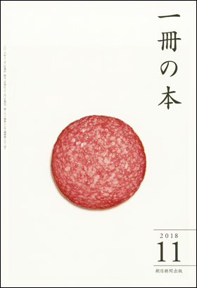 一冊の本