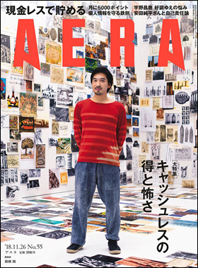 AERA