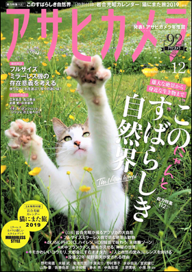 アサヒカメラ