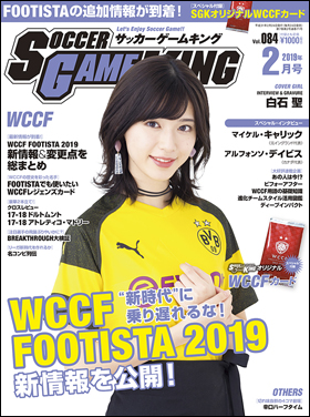 SOCCER GAME KING