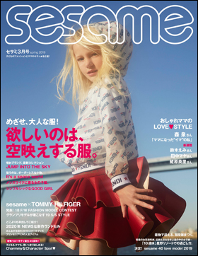 sesame